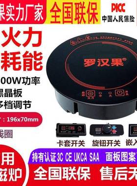 火锅小型电磁炉800w线控触摸圆形饭店商用嵌入式一人一锅单人迷你
