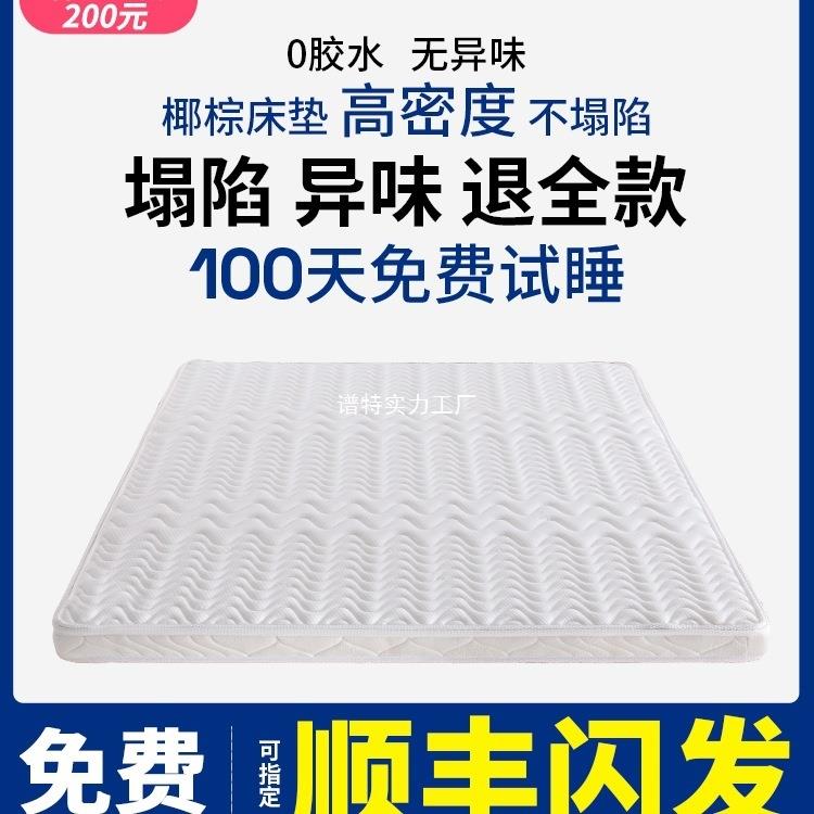 棕垫天然椰棕床垫儿童硬棕榈家用1.35厚薄1.8m1.5米1.2可折叠