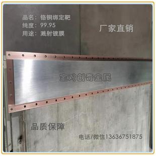 磁控溅射高纯铬靶铟绑定靶材多弧溅射靶材铬钛铝合金靶材