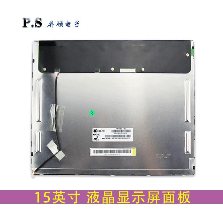 工业15英寸LED/LCD液晶显示屏1024*768裸屏面板4:3正HM150X01-101