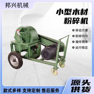 木材粉碎机食用菌碎枝机多功能移动式柴油粉碎机木头粉碎机