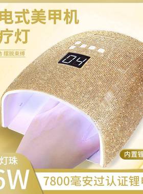 S10镶贴钻蓄电式美甲机光疗灯星钻美甲灯无线便携充电美甲光疗机