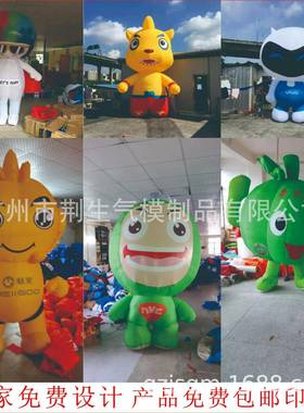 充气卡通气模大型仿真人偶公仔毛绒卡通龙年吉祥物网红商场美陈