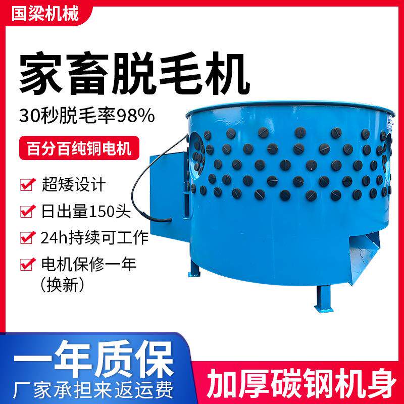 家用圆筒脱毛机鸡鸭鹅打毛机家禽屠宰脱毛设备不锈钢自动去毛机