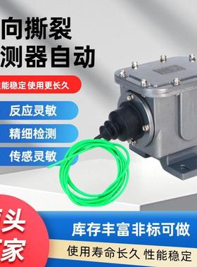 撕裂开关DB-100型撕裂开关灰色