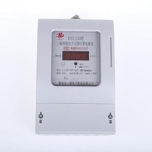 泰安一诺DTSY1159型三相四线预付费电表IC卡插卡家用 商用电表