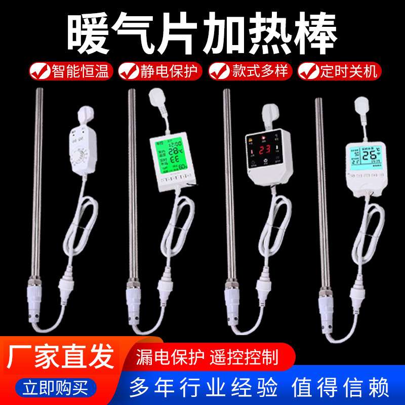 水电暖气片加热棒家用土暖气静音电热棒注水电暖器加热管