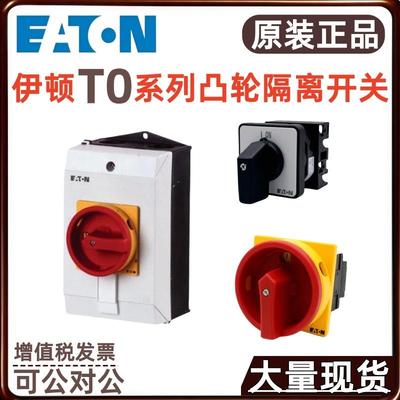 EATON/伊顿穆勒凸轮开关T0-2-1/ET0-2-15920/ET0-3-8342/EA/SVB