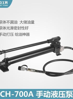 HP-700A手动液压泵超高压手动泵压力泵液压站精品高压泵