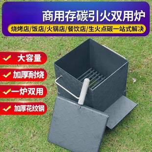 商用引火桶快速点炭桶木炭引燃桶存碳炉养碳炉烧烤配件取暖炉