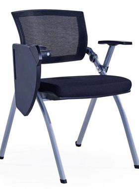 培训椅子带写字板折叠会议室开会一体桌椅子网布办公椅学习椅