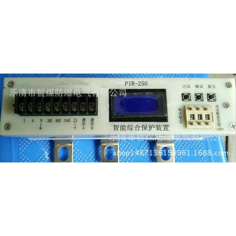 供应 PIR-250智能保护器 ZDB-250A  矿用电动机智能综合保护器