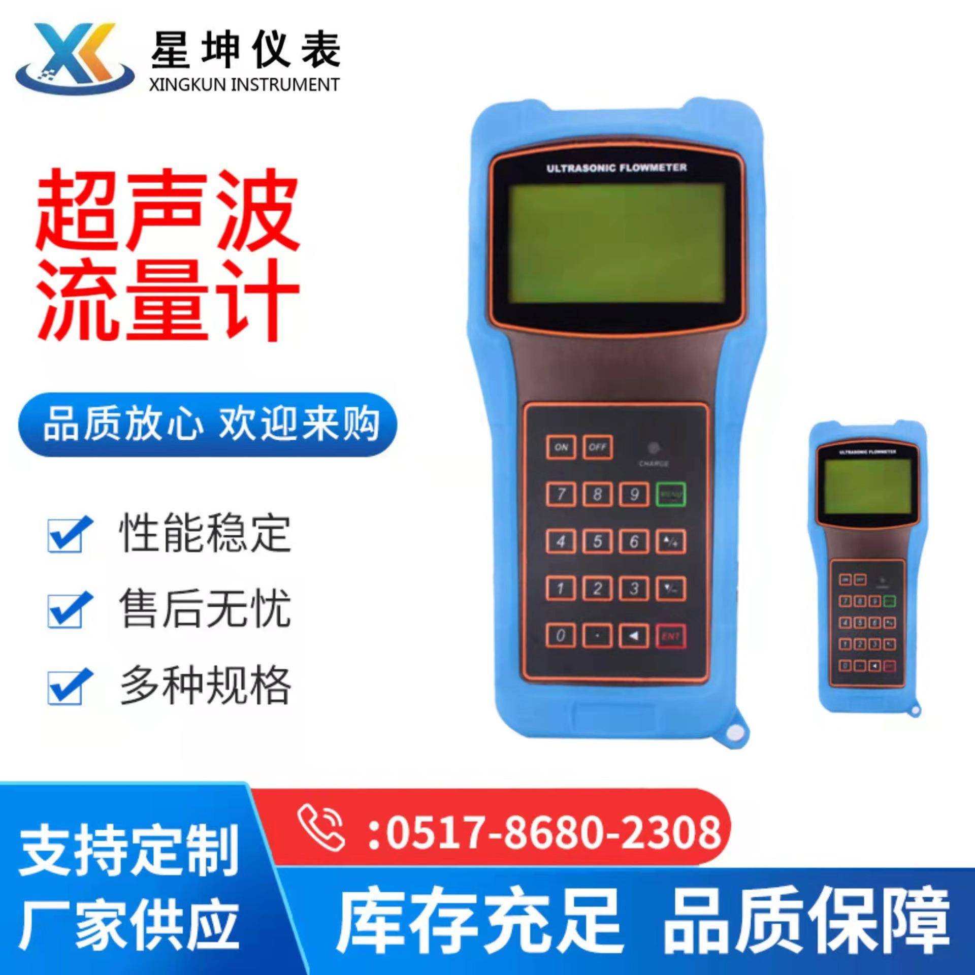 高温计自来水热水流量表外夹式流量计供应手持式超声流量计计