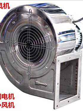 df-5-550W小型耐高温离心鼓风机输送吹干干燥冷却通风机201不锈钢