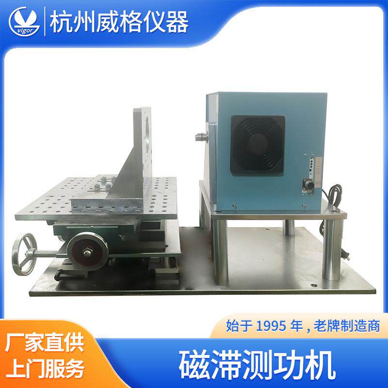 磁滞测功机吊扇电机测试台电驱动试验台架电机测试系统测功机