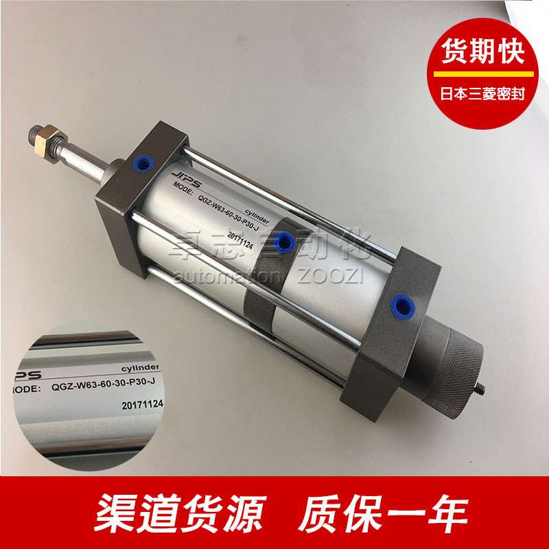 QGZ-W-63-60-30-P30-J QGZ63-60-30 10A-5KT63B60/30水泥打包机缸