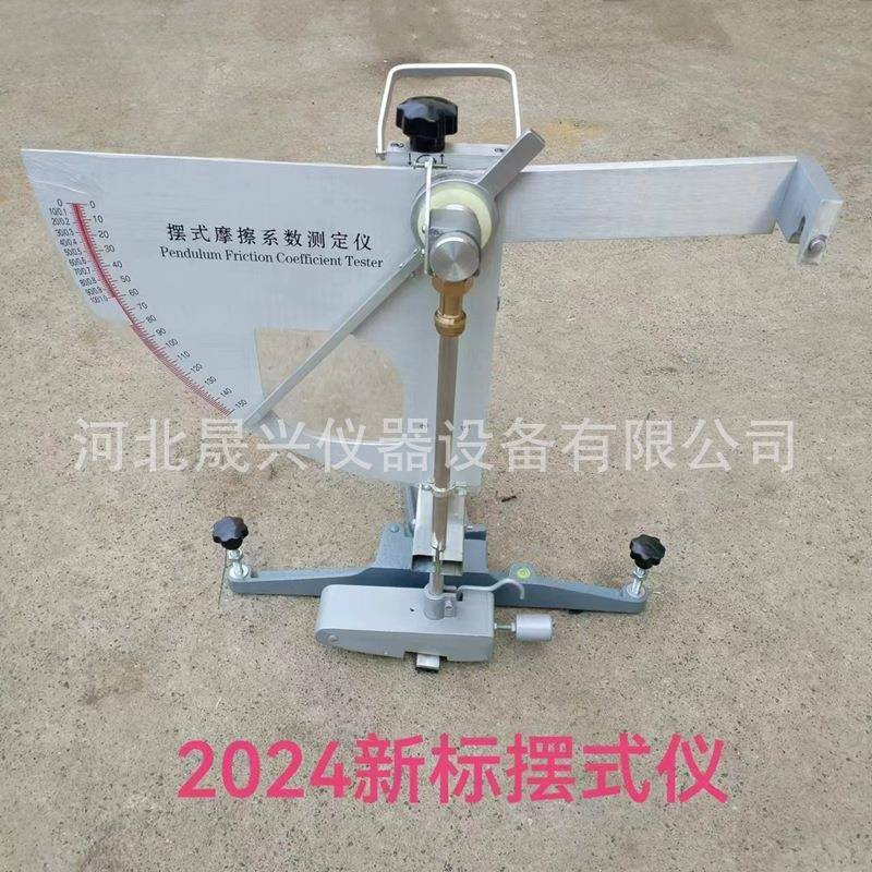 JTG3432-2024新规摆式摩擦系数测定仪数显摆式摩擦系数英文