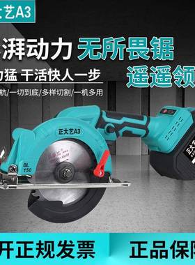 5寸6寸大功率单手锯电圆锯锂电圆锯云石机手提木工石材锂电充电锯