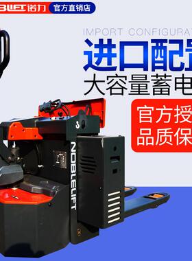 诺力全电动液压搬运车步行式坐立式装卸车托盘地牛电瓶叉车PTE20X