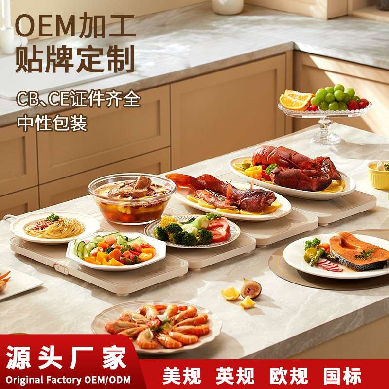 家用恒温可拼接暖菜板多功能冬天饭菜保温智能热菜板