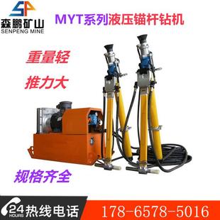 MYT 320矿用液压锚杆钻机MYT系列液压锚杆钻机液压锚杆钻机 140