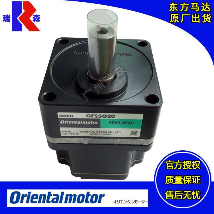 BLEM512-GFS 进口东方无刷调速电机 120W 交流220V orientalmotor