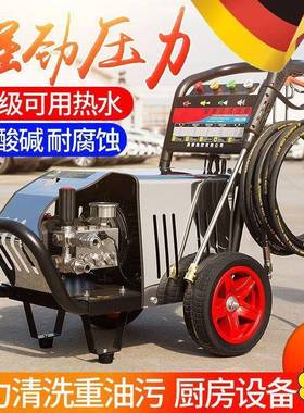 消毒洗厨房超高压不锈钢清洗机耐高温耐腐蚀洗车机220V大功率