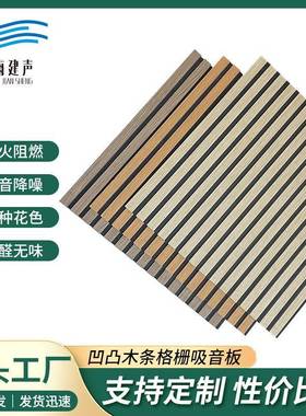 木条吸音板隔音板木条格栅吸音板隔音装饰板聚酯纤维格栅板
