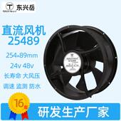 25489直流风机散热风扇机柜工业金属储能机房调速防水四线反馈