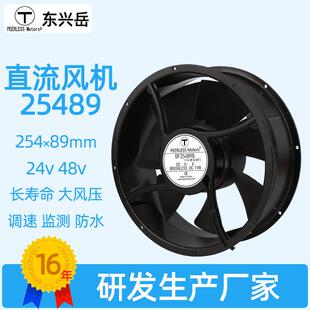 25489直流风机散热风扇机柜工业金属储能机房调速防水四线反馈