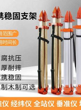 加厚实木水准经纬全站垂准扫平水平仪器三脚架铝合金5米塔尺