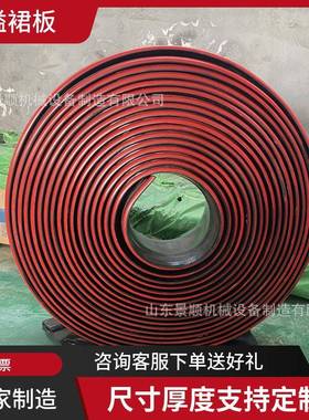 Y型双层防溢裙板聚氨酯防静电阻燃导料槽防溢裙板T型防溢裙板