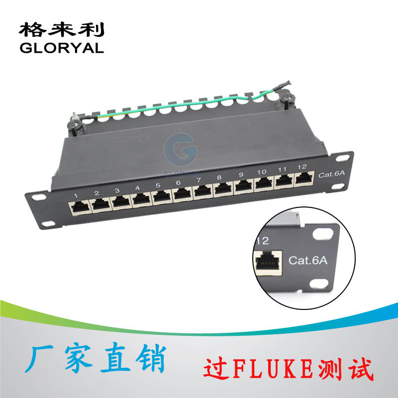 超六类配线架12口Cat.6a配线架网络架PatchPanel配线架