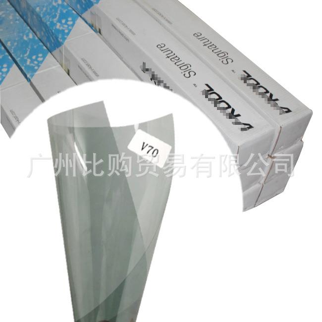 威固VK70前挡膜全车膜VK25汽车贴膜玻璃隔热防晒膜防爆紫外太阳膜