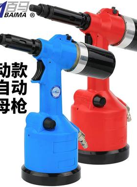 百马8800S气动铆螺母枪全自动拉帽枪式液压拉母枪拉铆枪M3-M12