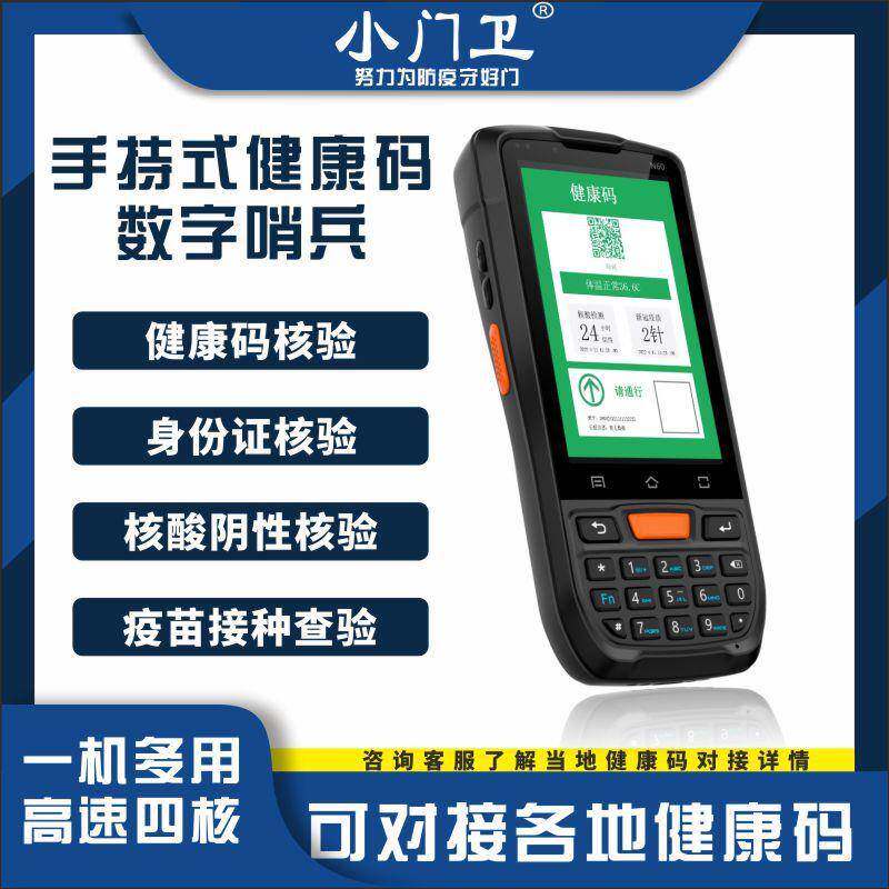 人脸识别考勤打卡移动手持式考勤其它乐器配件