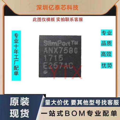 ANX7580BN-AC-TANX7580ANX7580BANX7580BH-AC-R-001BGA封装
