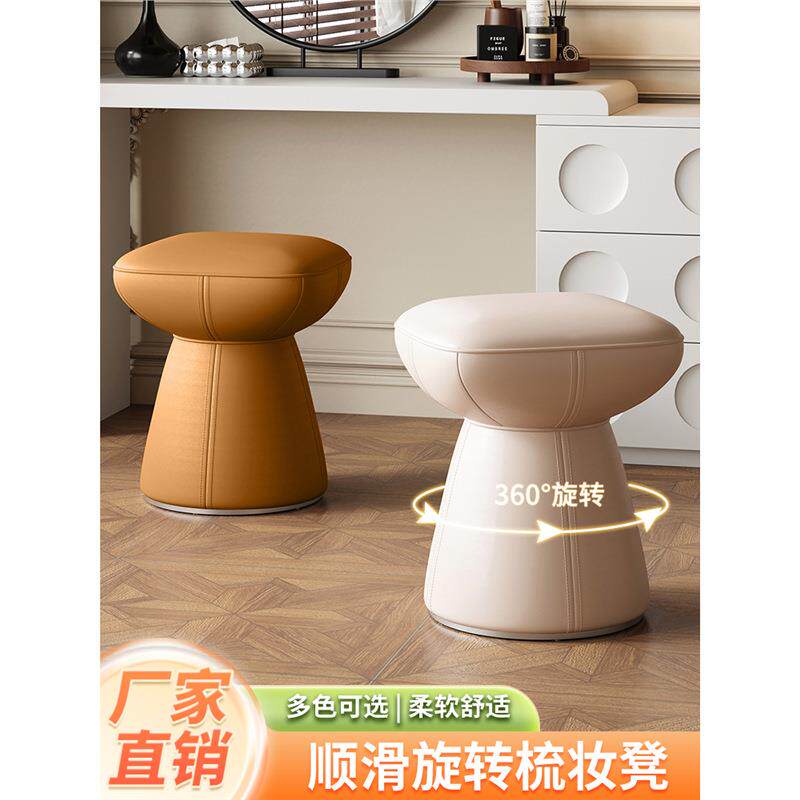 轻奢化妆凳梳妆凳家用女生主卧室可旋转梳妆台圆凳子高级感美甲凳