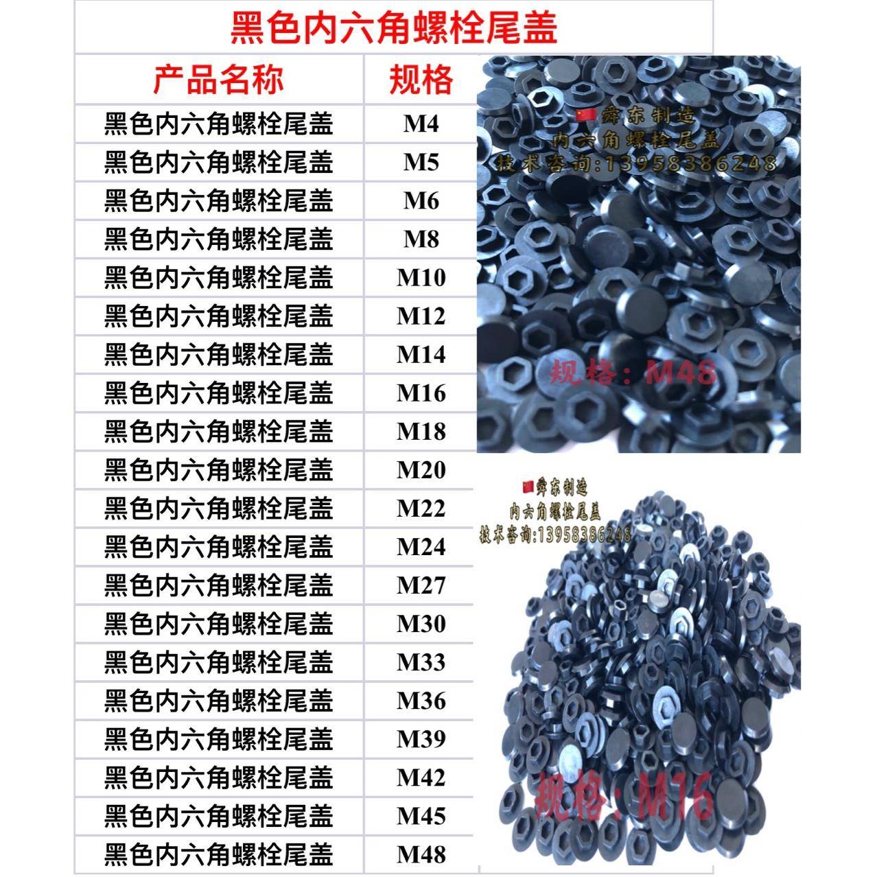 内六角螺丝防尘塞圆钢保护帽圆管保护套