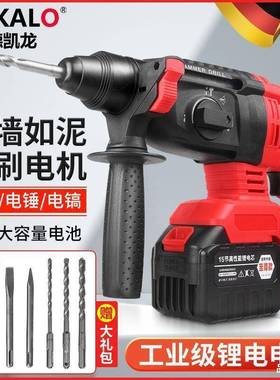 锂电电锤电镐两用大功率工业级混凝土红砖无刷充电式电锤冲击电钻