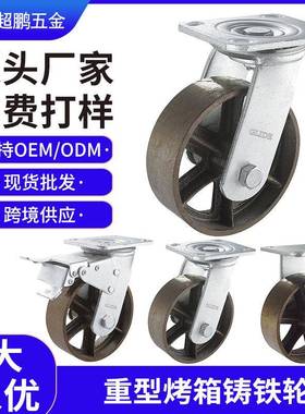 重型烤箱铸铁轮工业全铁耐高温万向轮手推车烘烤箱超重型铁轮子