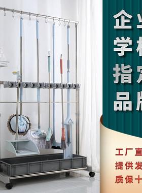 落地式挂钩墩布收纳学校清洁商用工具可移动不锈钢拖把扫把挂架子