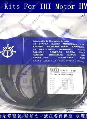 HVN-A,HVK-A,HVKG-SS,HVNP,HVKG-SS,HVK-SS,HVLG马达密封修理包
