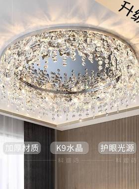 吸顶灯卧室灯主卧2025年新款房间灯现代简约书房灯水晶灯客厅主灯