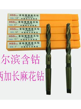 哈尔滨M35不锈钢标准加长含钴锥柄麻花钻12m15.5m21m26m30m35m