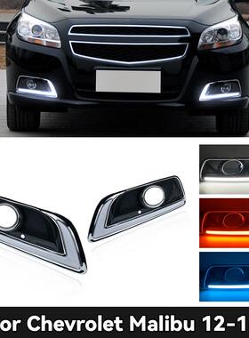 适用于雪佛兰12-15款迈锐宝日行灯改装专用獠牙led日间行车灯雾灯