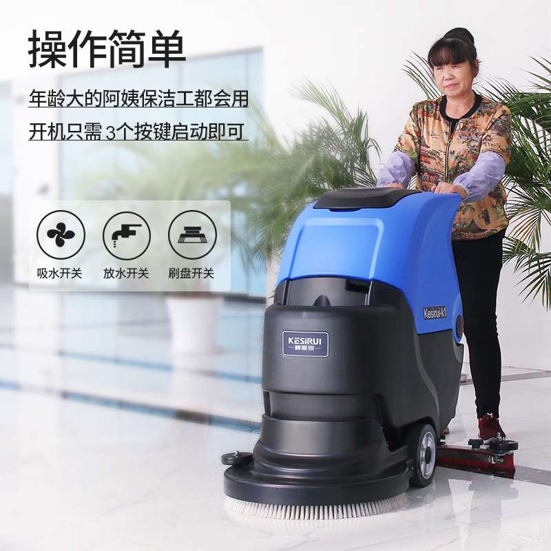 柯斯锐手推式洗地机工厂工业车间仓库用拖地机超市商用电动擦地机