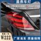 适用奔驰W222S320S350S400S450S500尾灯总成后尾灯刹车灯
