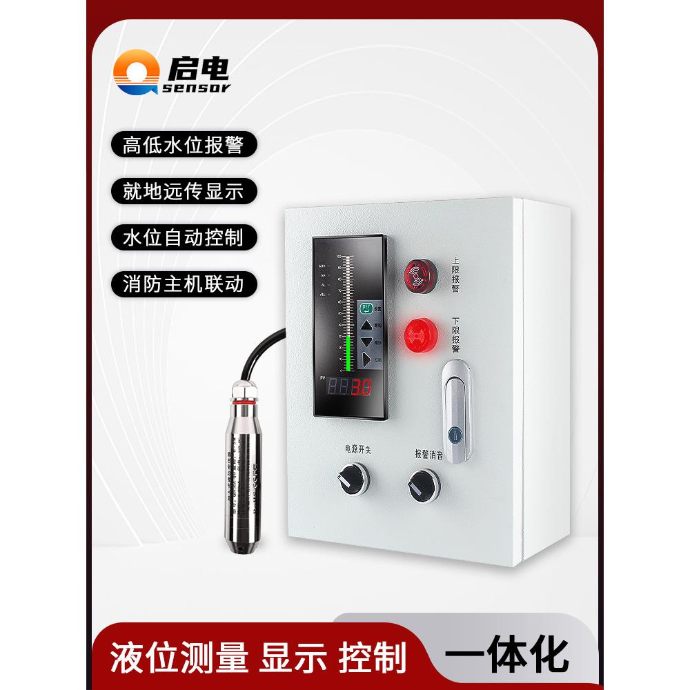 水位液位显示器多功能控制器电子显示器计变送器水箱水池水位液压