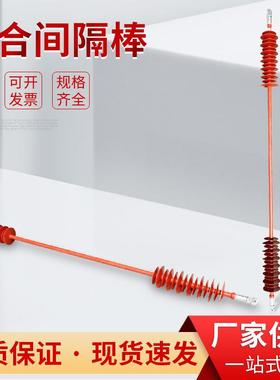 复合相间间隔棒FXGB-35kv/110kv/66/220KV防舞动可调节FXJW高压